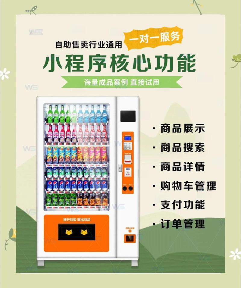 当自动售货机遭遇社交裂变，发卡网系统如何成为链动小铺的永动机？