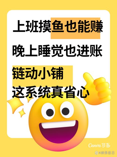 发卡网系统,我的新铺子,叫链动小铺,它一天能长三寸
